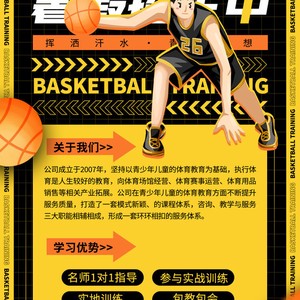 哪里可以找到适合青少年的篮球背景训练课程?